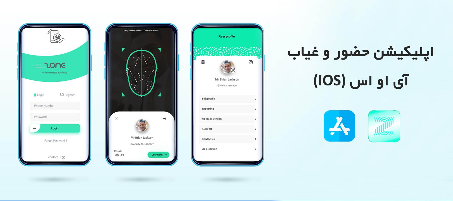 اپلیکیشن-حضور-غیاب-IOS-.jpg